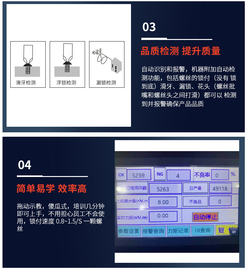 手機(jī)殼鎖螺絲機(jī)_24