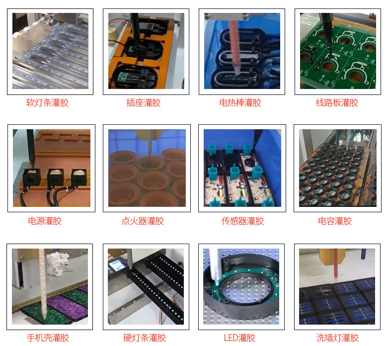 訊博新款A(yù)B雙液訊博灌膠機行業(yè)應(yīng)用