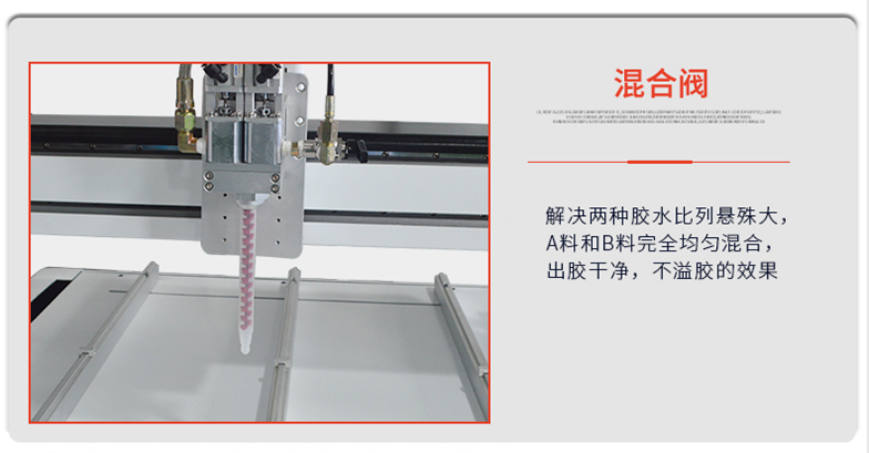 新款A(yù)B雙液訊博灌膠機混合閥