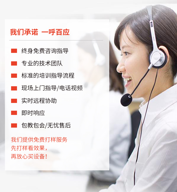 訊博售后保障