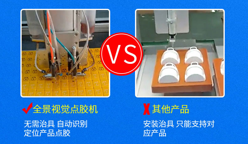 訊博全景視覺點膠機_05