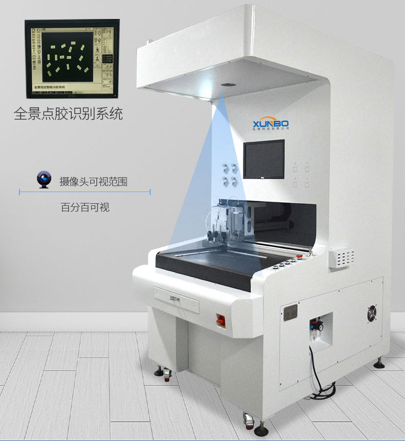 訊博全景視覺點膠機_11
