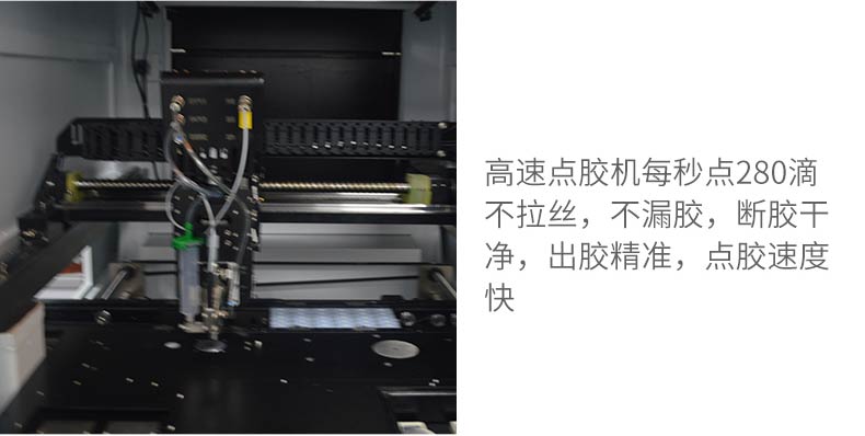 高速點(diǎn)膠機(jī)_27