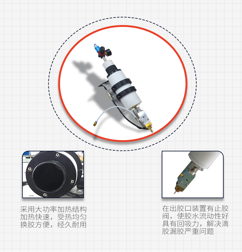 訊博-300ML熱熔點(diǎn)膠機(jī)_25 (3)