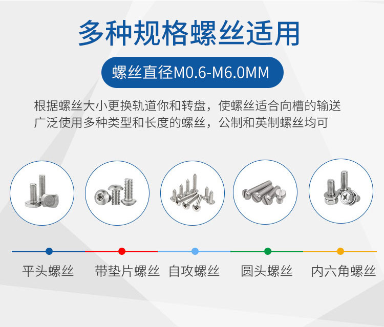 訊博落地式雙工位自動螺絲機_14