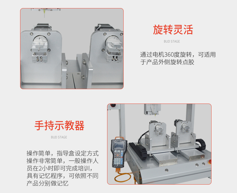 鴻展-5331雙旋轉(zhuǎn)點(diǎn)膠機(jī)_19