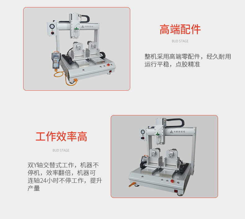 鴻展-5331雙旋轉(zhuǎn)點(diǎn)膠機(jī)_20