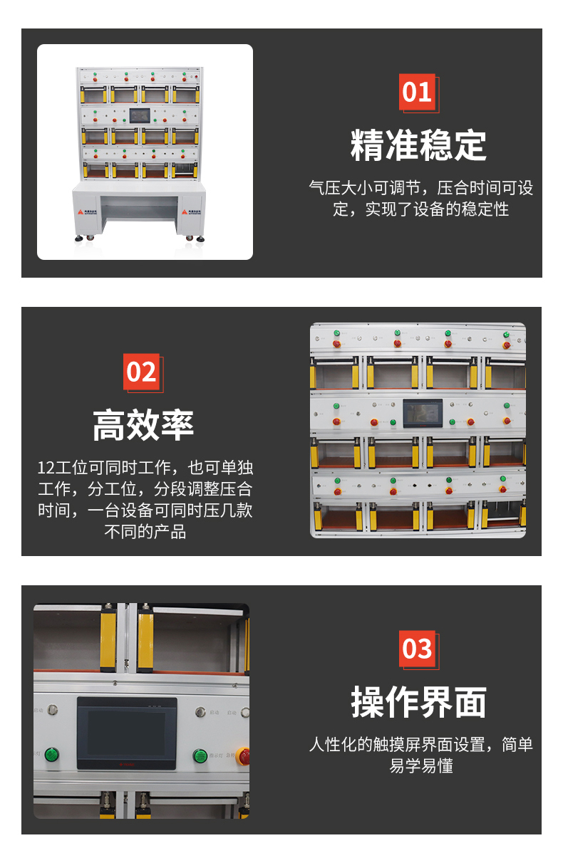 訊博-12工位保壓機_02 (4)
