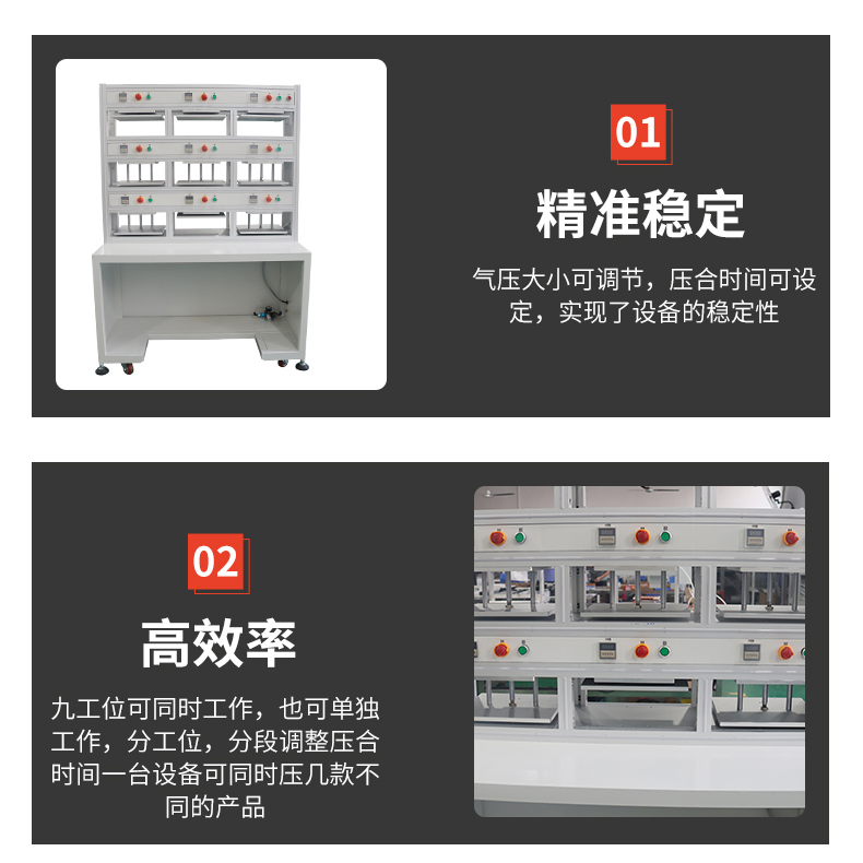 訊博-9工位保壓機(jī)_02 (5)