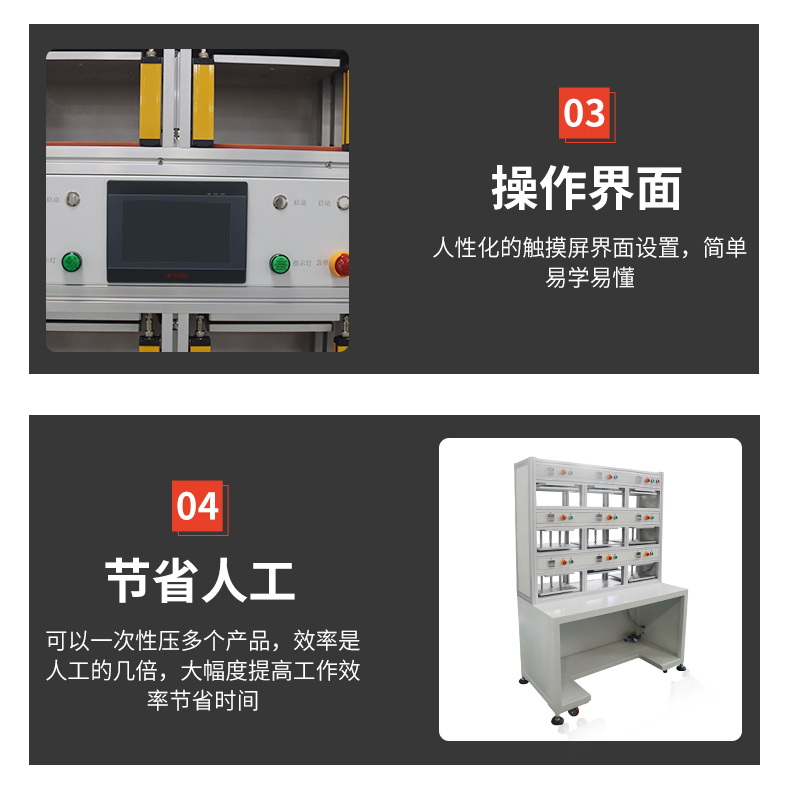 訊博-9工位保壓機(jī)_02 (6)