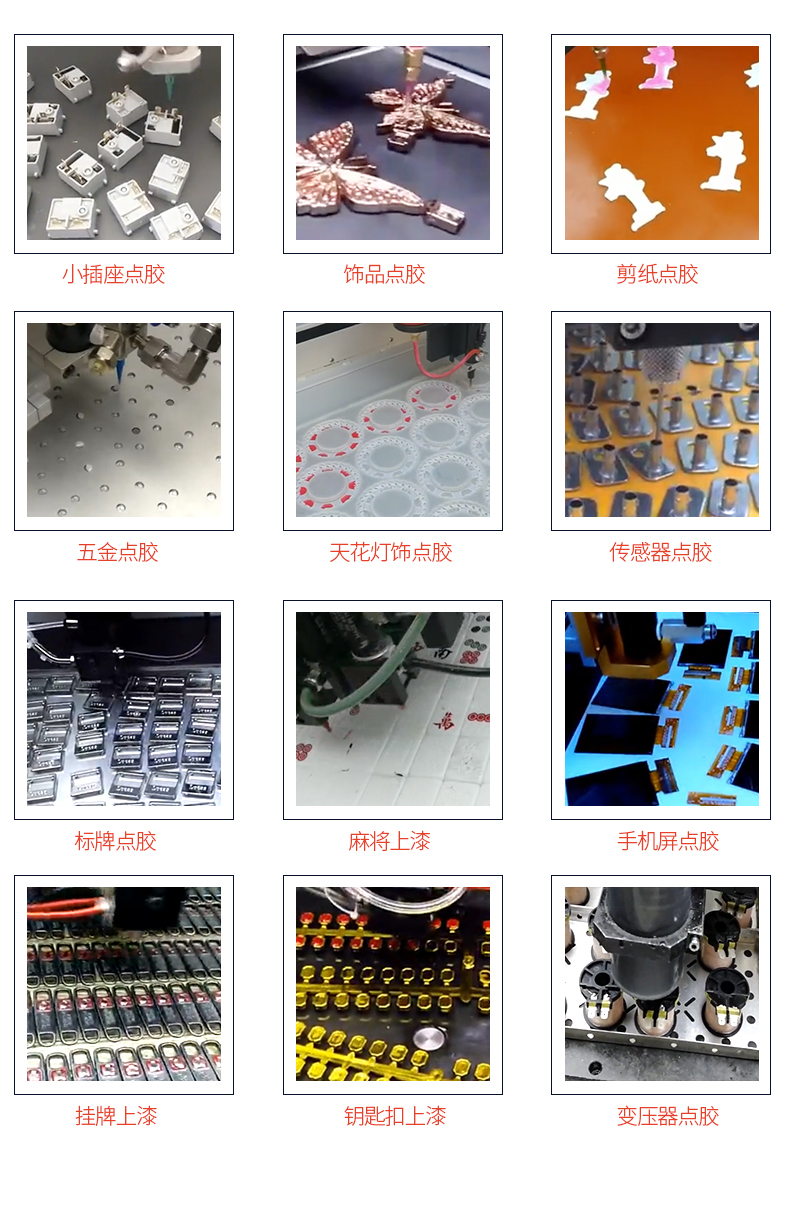 訊博-柜式流水線視覺點膠機_07 (2)