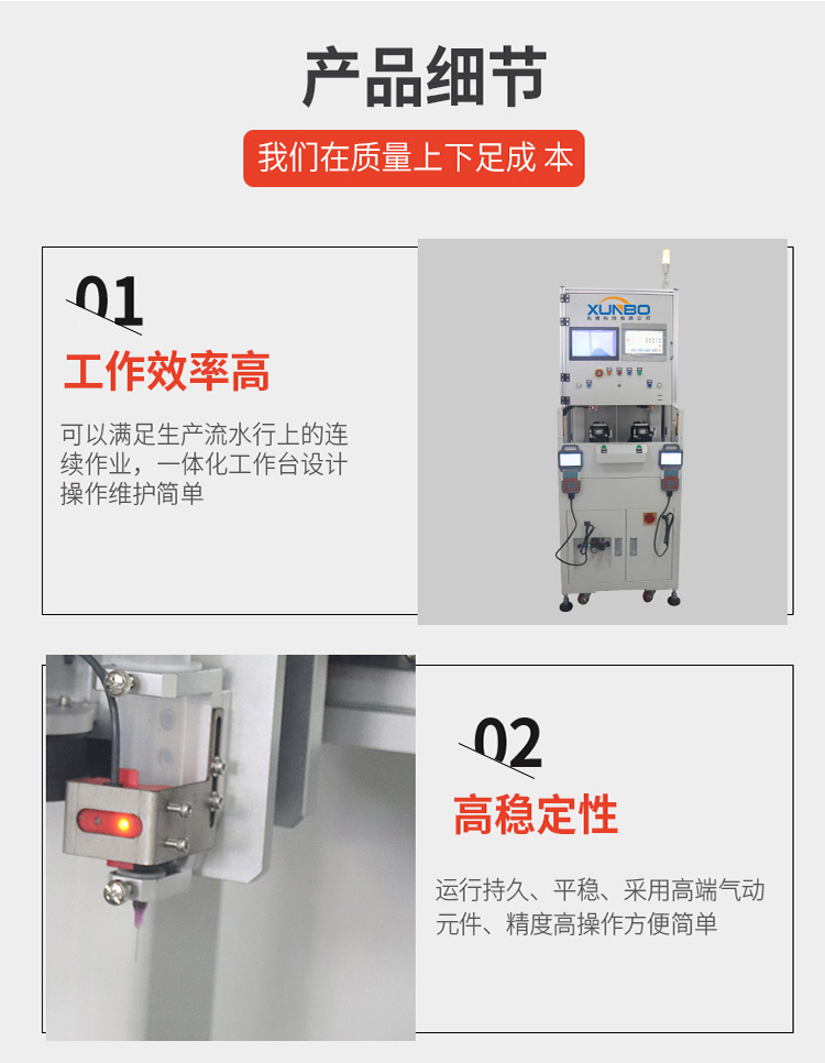 訊博在線視覺(jué)點(diǎn)膠機(jī) (6)