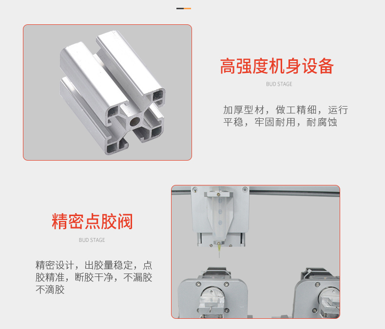 訊博-5331雙旋轉(zhuǎn)點(diǎn)膠機(jī)_07 (1)