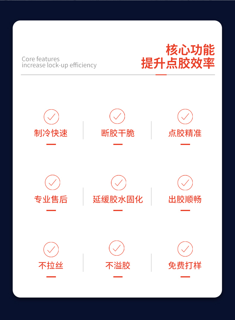 訊博-伺服推膠點(diǎn)膠機(jī)_02 (1)