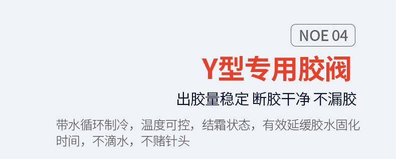 訊博-伺服推膠點(diǎn)膠機(jī)_18 (12) - 副本