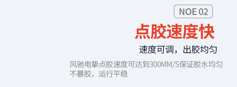 訊博-伺服推膠點(diǎn)膠機(jī)8