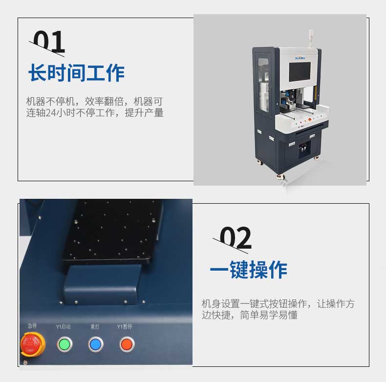柜式四軸視覺鎖螺絲機_10