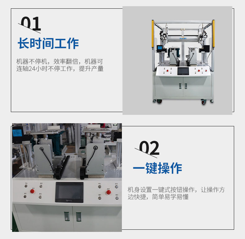 落地式雙工位自動(dòng)螺絲機(jī)帶防護(hù)罩_23