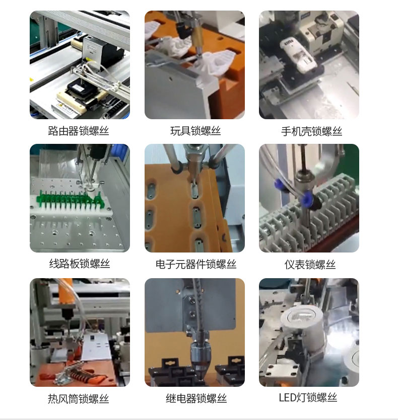 落地式雙工位自動(dòng)螺絲機(jī)帶防護(hù)罩_11