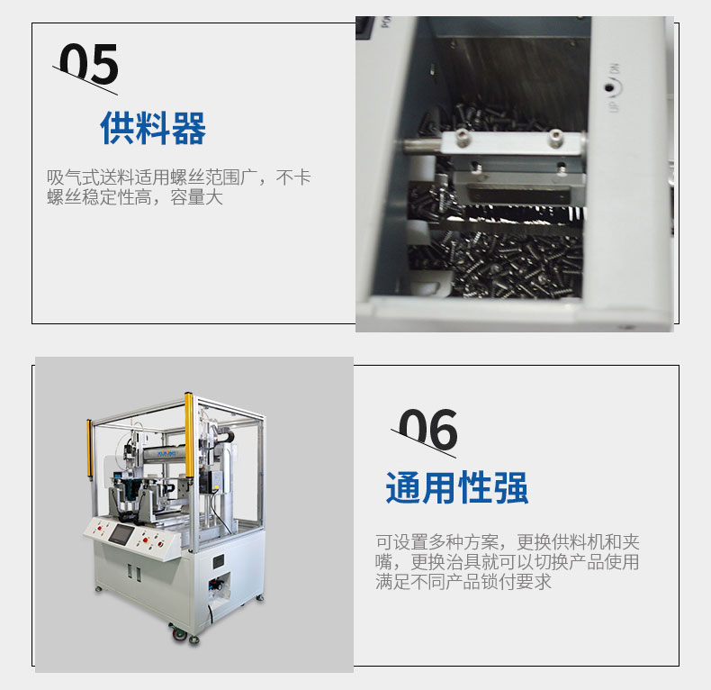 落地式雙工位自動(dòng)螺絲機(jī)帶防護(hù)罩_25
