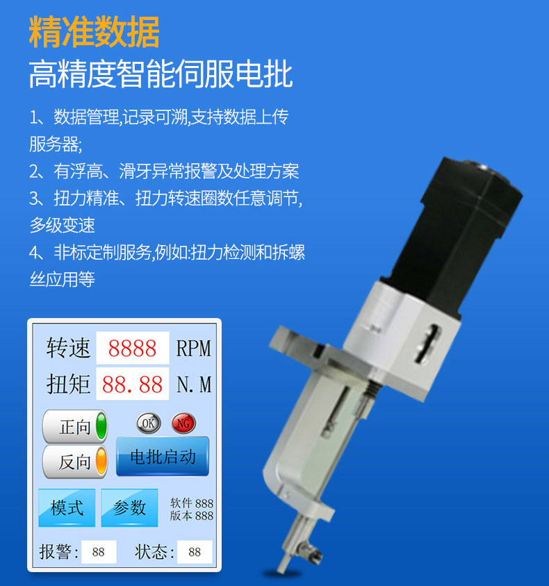 訊博雙工位吸附式螺絲機_01