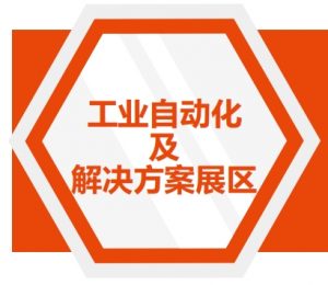 2024年5月15-17日第五屆中國國際機(jī)器人與自動(dòng)化展覽會第八屆CMM電子制造自動(dòng)化及資源展在東莞厚街舉行-工業(yè)自動(dòng)化及解決方案展區(qū)