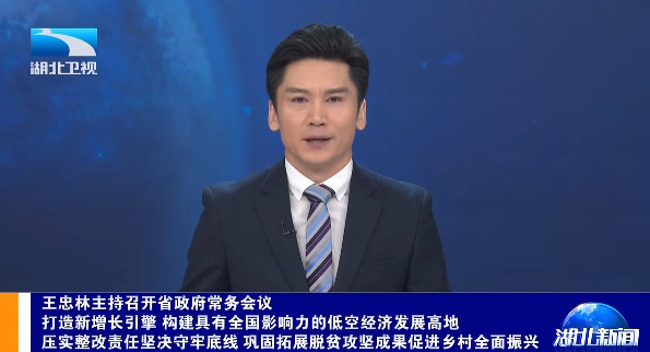 智能無人飛行器制造行業(yè)增加值同比增長75.0%；湖北：構建具有全國影響力的低空經(jīng)濟發(fā)展高地2