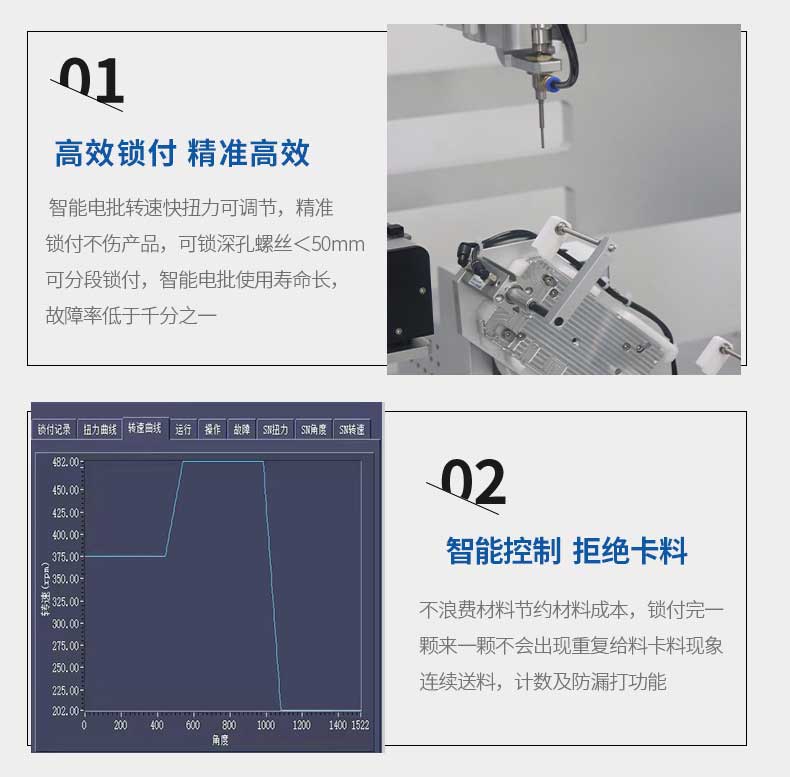 雙頭異步鎖螺絲機(jī) (12)