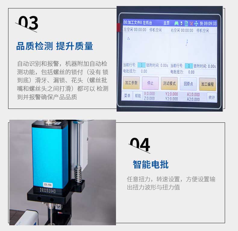 雙頭異步鎖螺絲機(jī) (13)