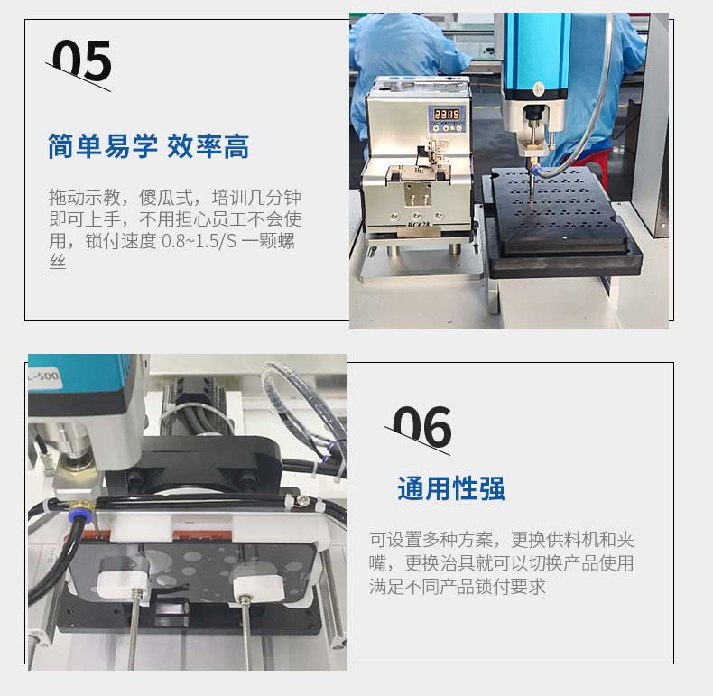 桌面雙拼鎖螺絲機_16